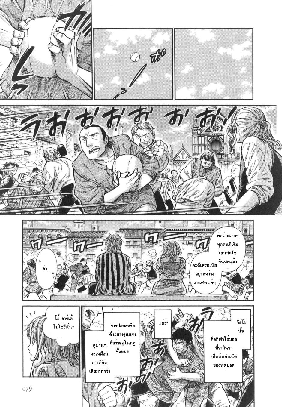 Arte 13-สมาคม (1)