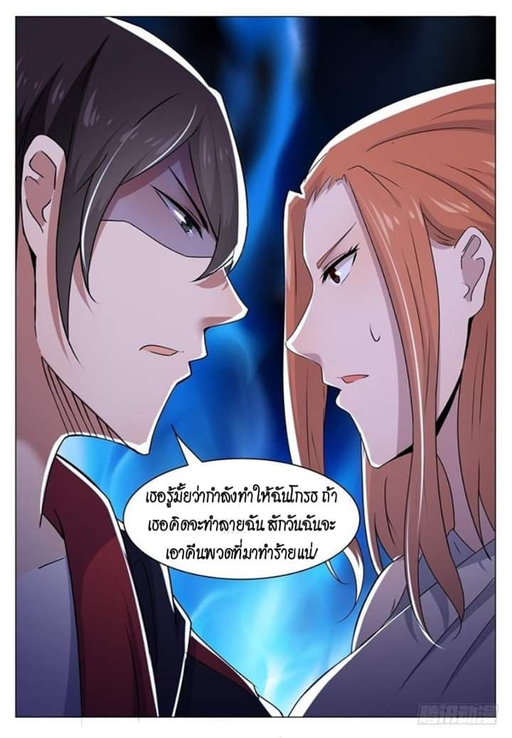 The Strongest God King มหาเทพไร้พ่าย 15-15