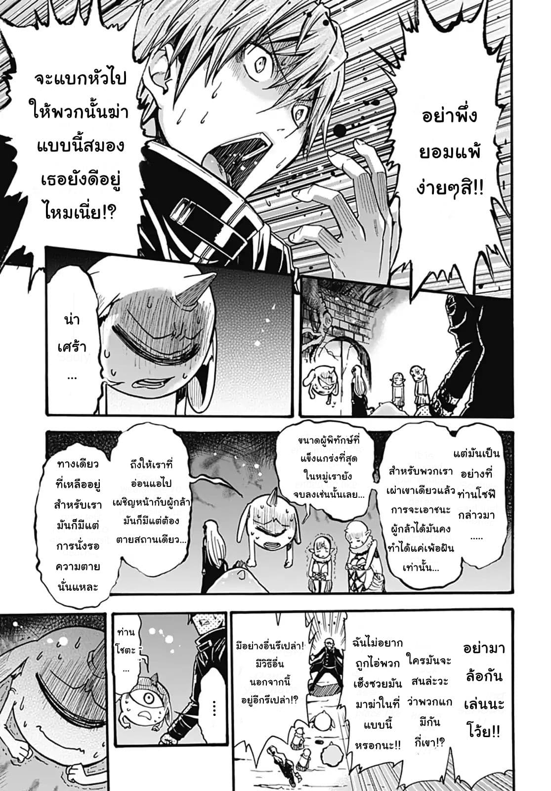 Magatsu Wanashi no Yuusha Kari 1-1