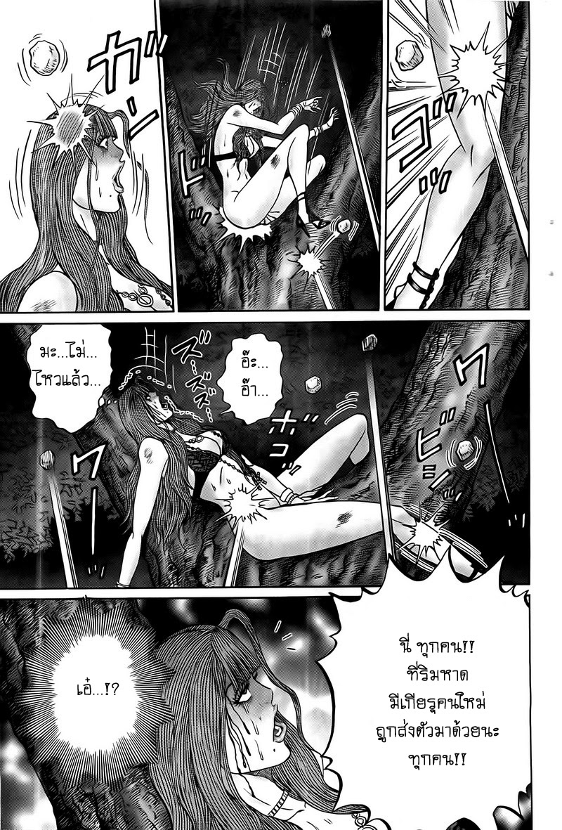 Zetsubou no Hantou 14-14