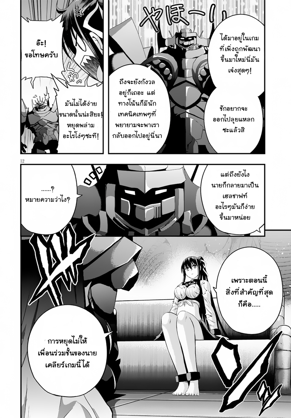 Ecstas Online 5-5