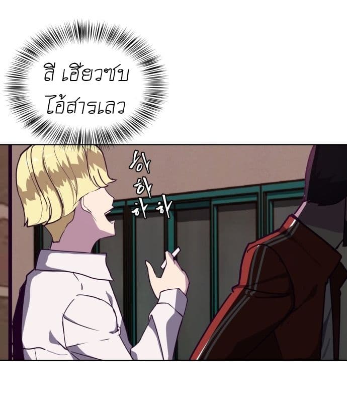 The Boy of Death 2-2