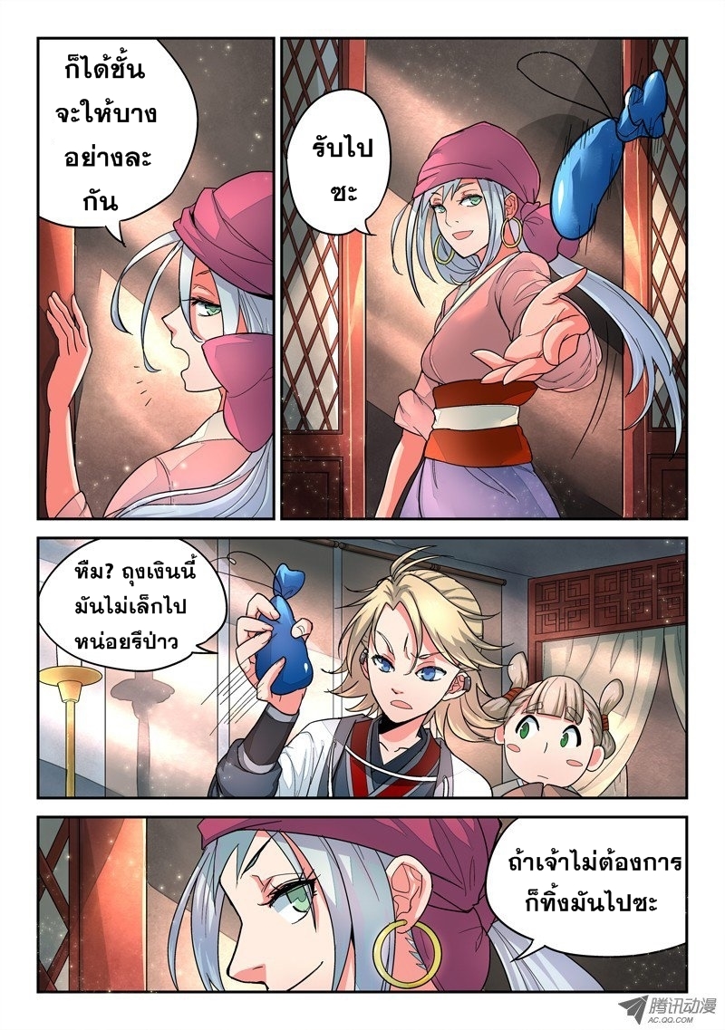 Spirit Blade Mountain 4-4