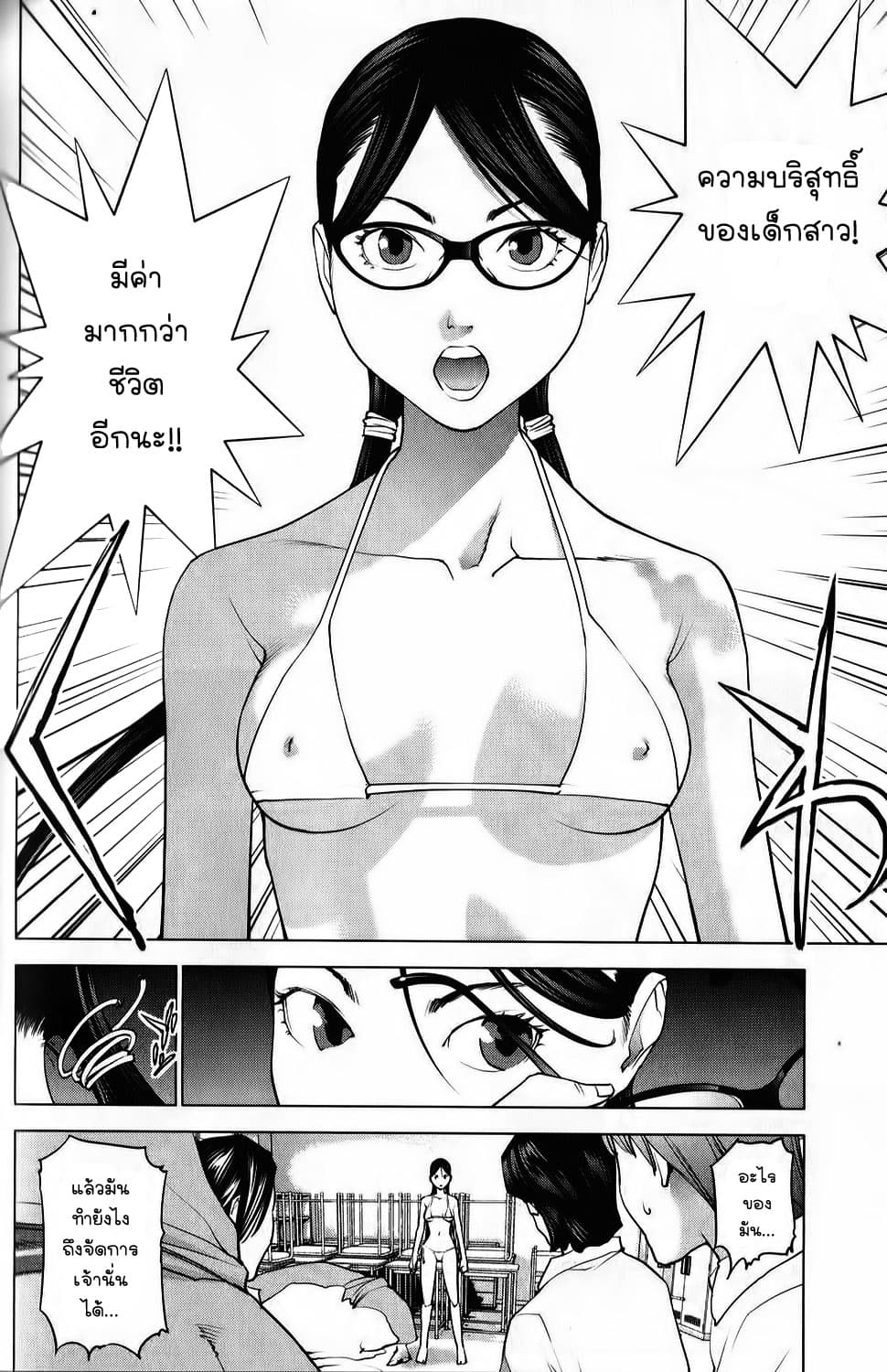 Seishokuki 9-คุกคามพรหมจรรย์