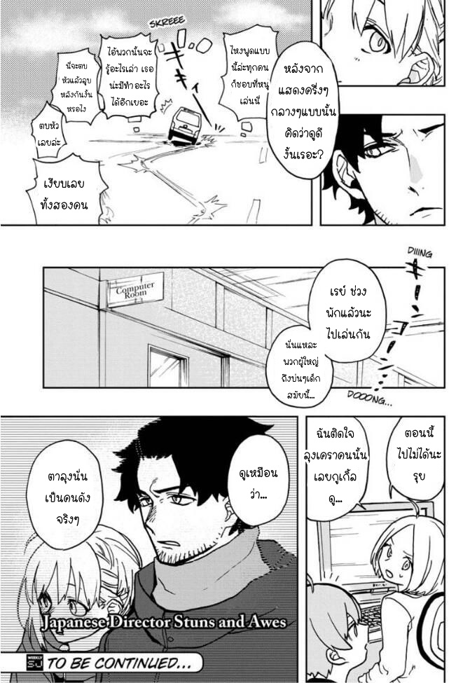 ACT-AGE 2-งานแรก