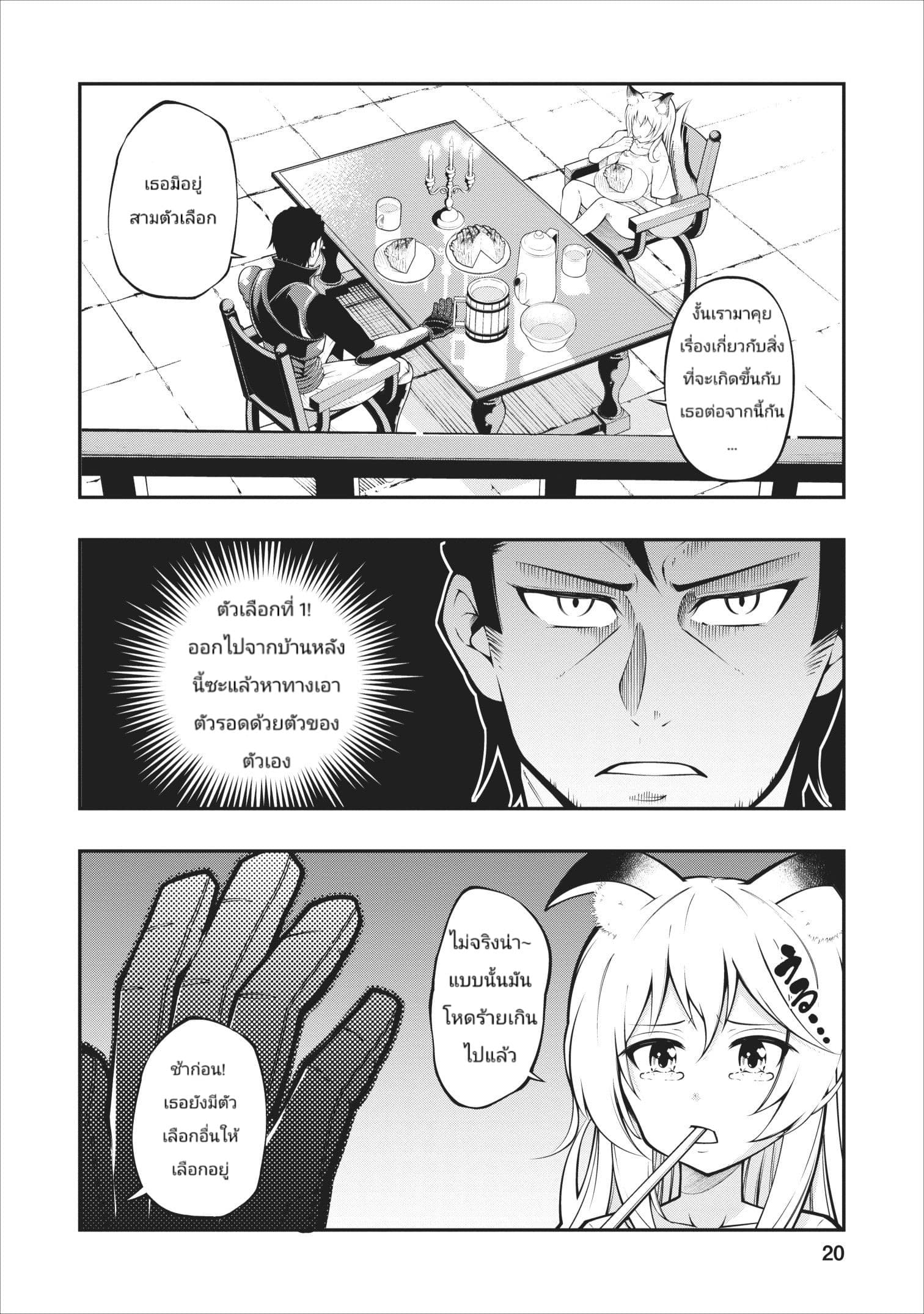 The Old Man Who Got a Second Round in Another World 1.2-1.2