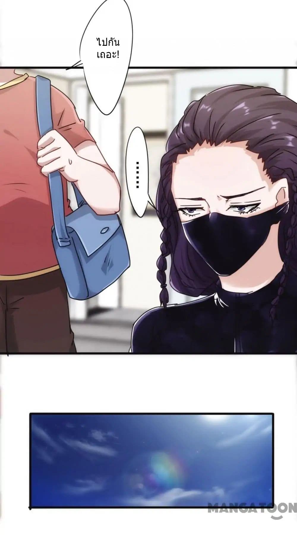 Strongest Worker 119-119
