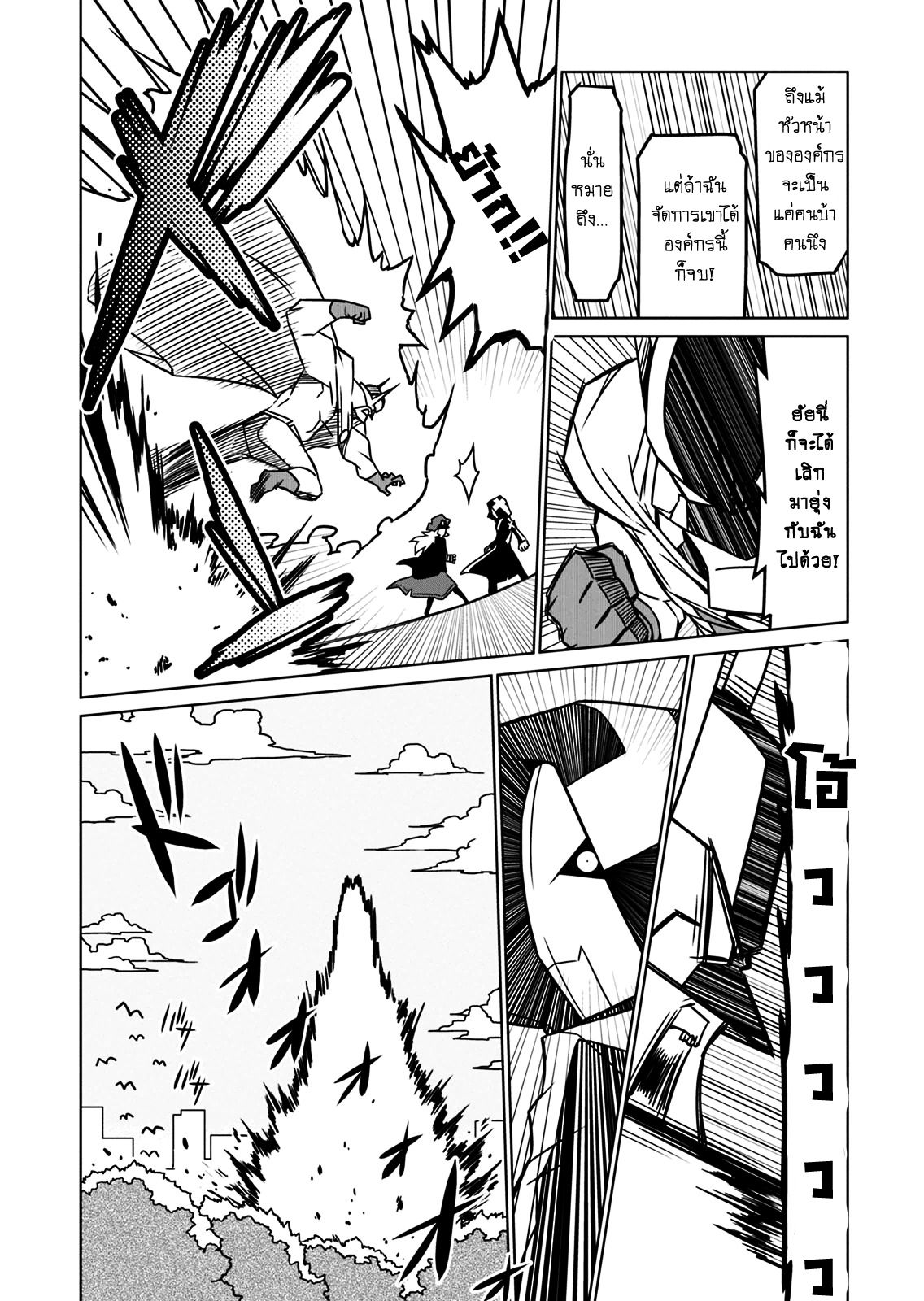 Zannen Onna-Kanbu Black General-san 14-การจู่โจมของบอส!