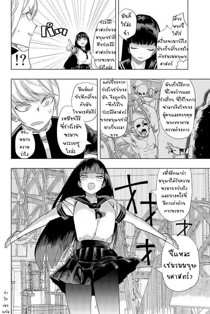Houkago no Goumon Shoujo 1-การทรมานครั้งแรก