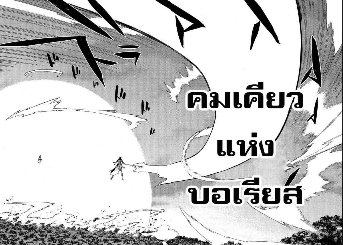 Kuro no Shoukanshi 34-34