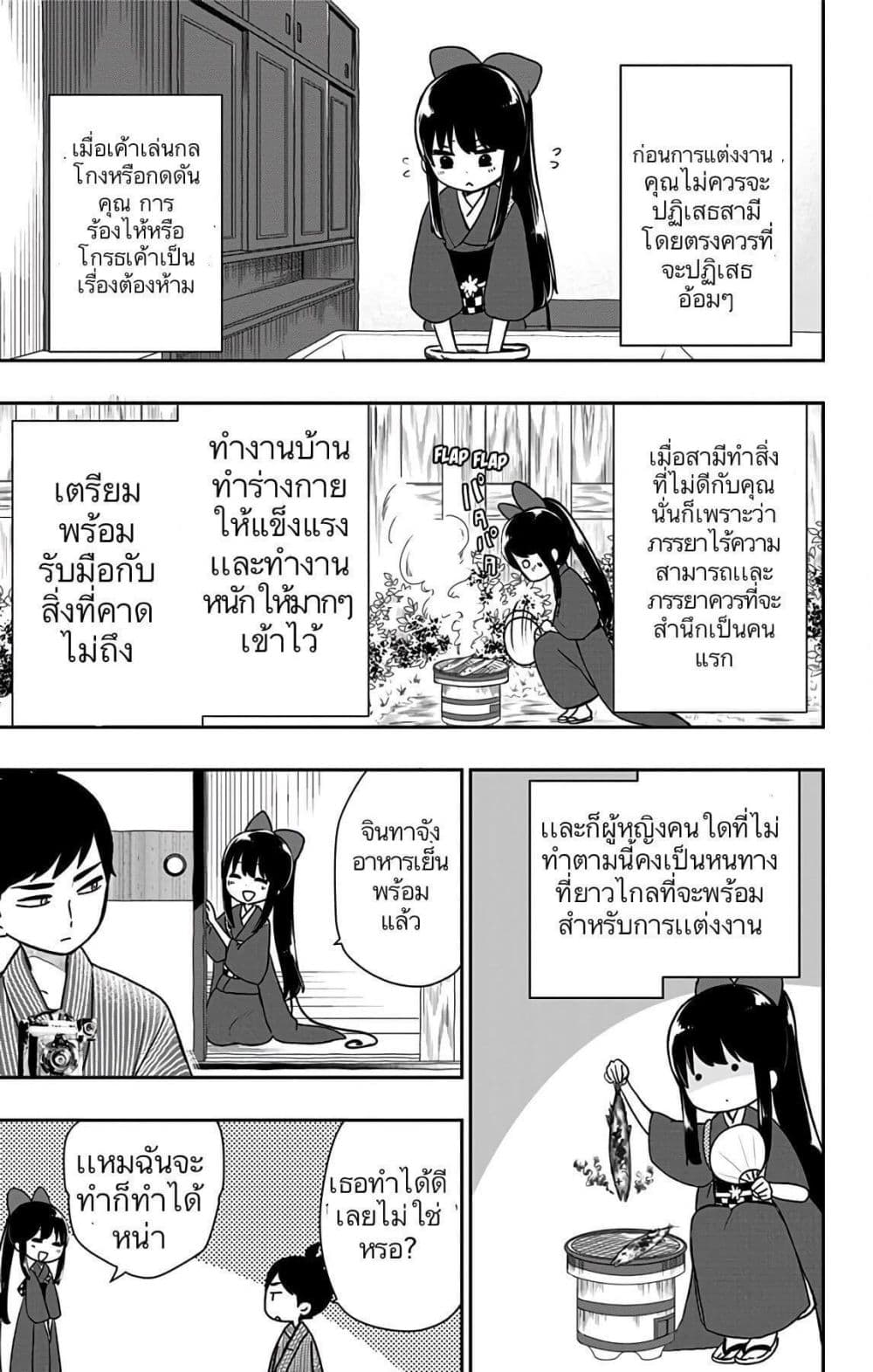 Shouwa Otome Otogibanashi เรื่องเล่าของสาวน้อย ยุคโชวะ 10-มุ่งมั่นทำความดีโรคภัยจะไม่เกิด