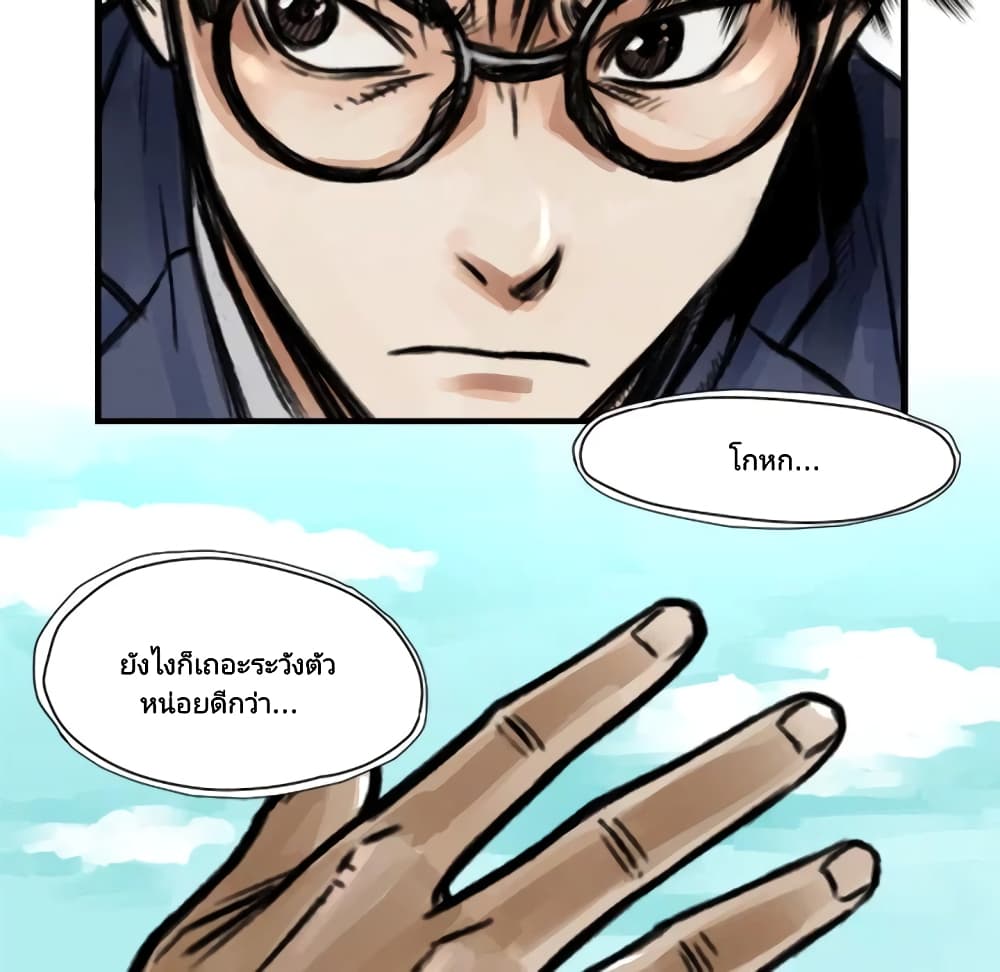 Twoman 5-5