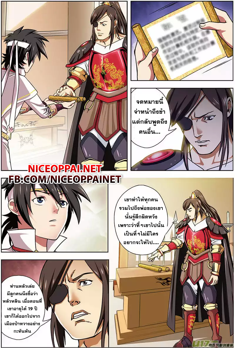Zhan Long 13-มาช่วยแล้ว
