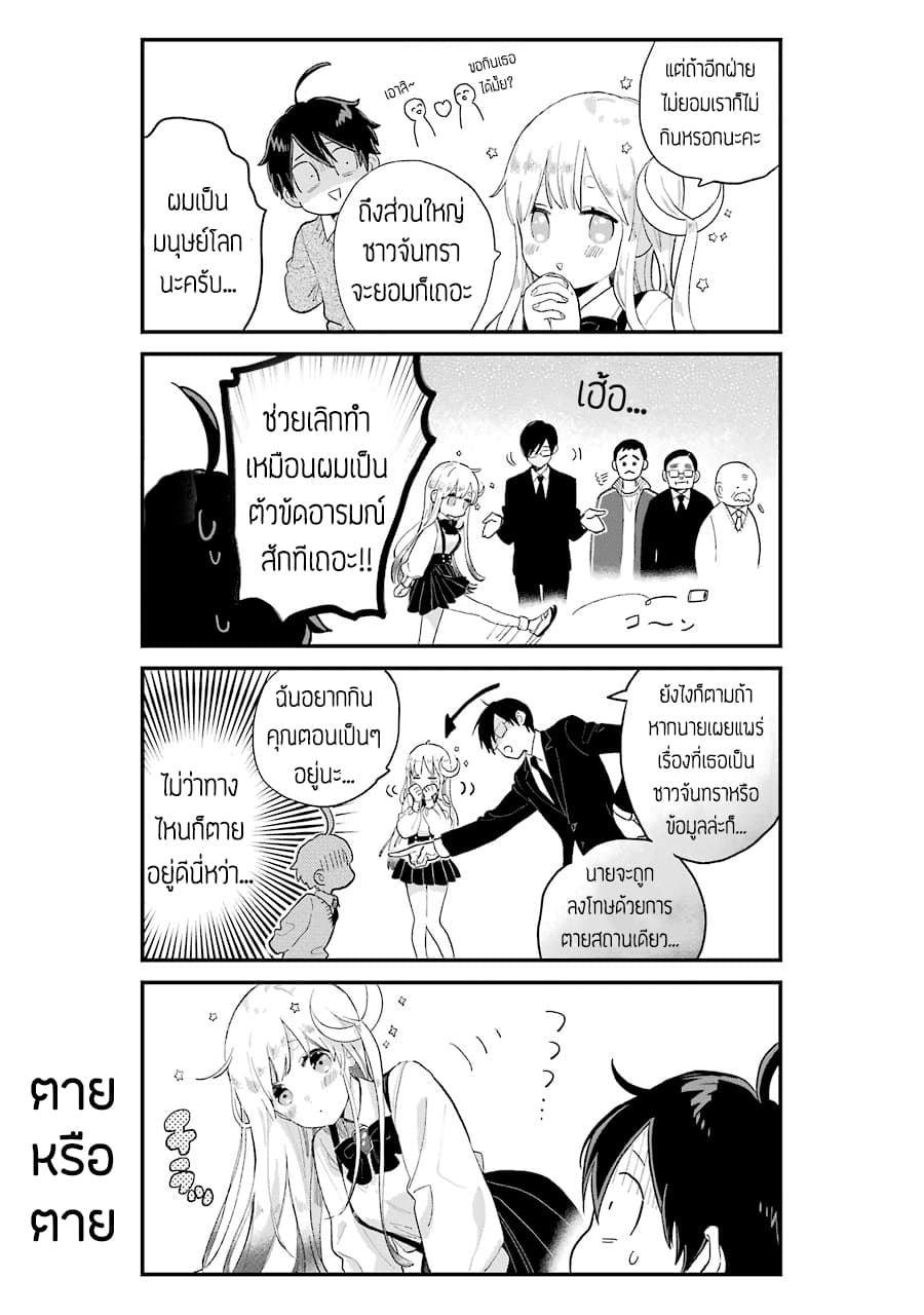 Hoshoku-kei heroine ni ato ichi-nen inai ni taberaremasu 1-1