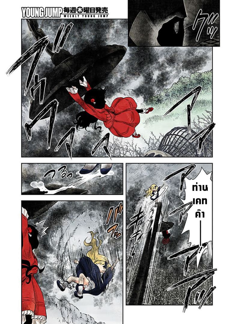 Shadows House 41-กรงนกกับดอกไม้