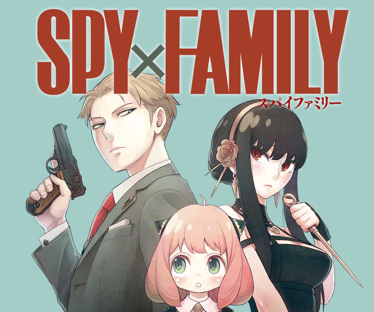 Spy X Family ภารกิจลับครอบครัววายป่วง 4-4