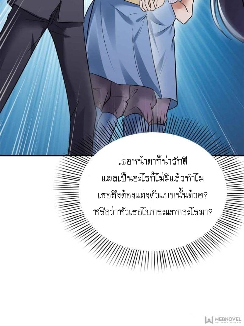 Perfect Secret Love: The Bad New Wife is a Little Sweet 6-6
