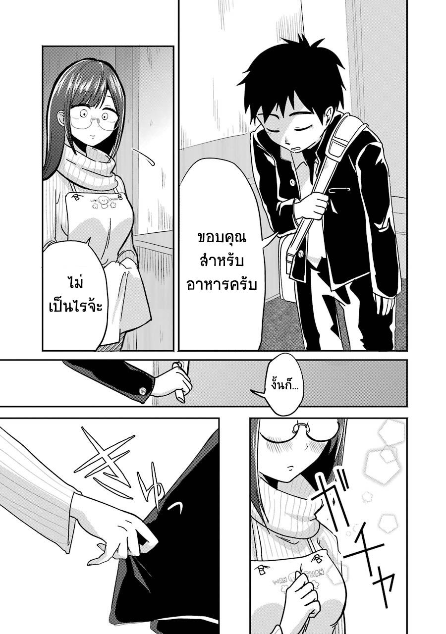 Yakumo-san wa Edzuke ga Shitai. 1-ยากุโมะซัง ล่อเขาเข้ามาสิ!