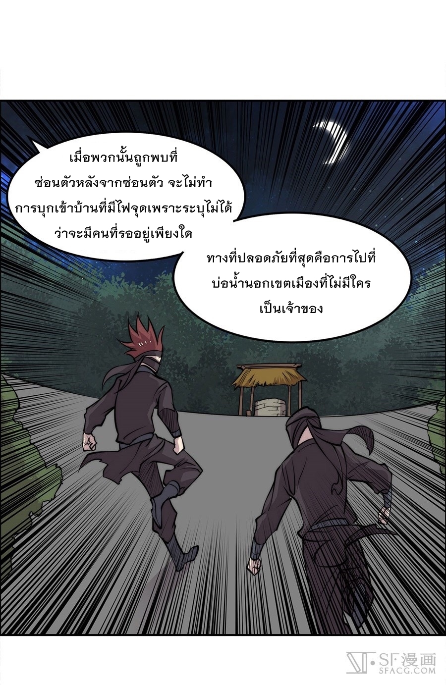 The Master of Martial Arts Retired Life ชีวิตหลังปลดเกษียณของปรมาจารย์แห่งศิลปะการต่อสู้ 36-36