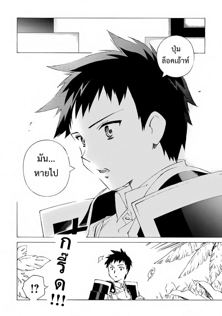 Argate Online 1-ซามูไรจอมโกงกำเนิดแล้ว