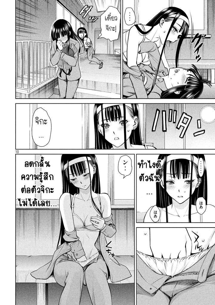 Satanophany 33-นักโทษชุดใหม่