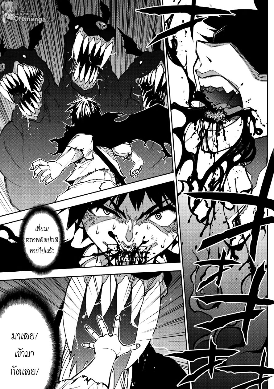 Dungeon Seeker 6-6