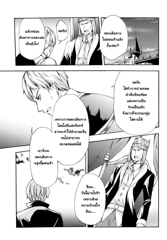 Potion Tanomi de Ikinobimasu! 27-แผนฝ่าบลันคอตต์