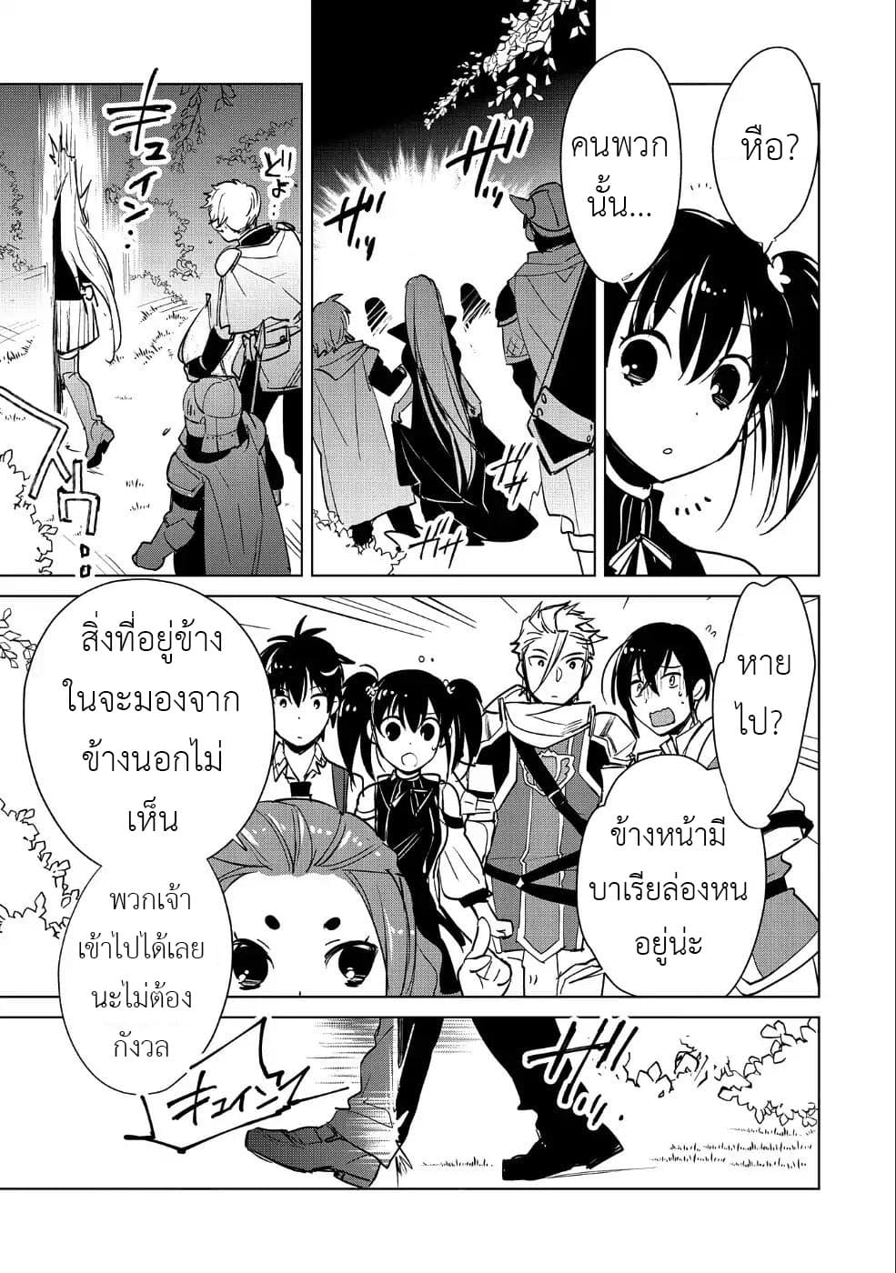 Sokushi Cheat ga Saikyou Sugite, Isekai no Yatsura ga Marude Aite ni Naranai n desu ga 16-แม้ว่าคุณจะพูดว่าคุณเป็นคนดังที่เดินทางแบบปกปิดตัวตน