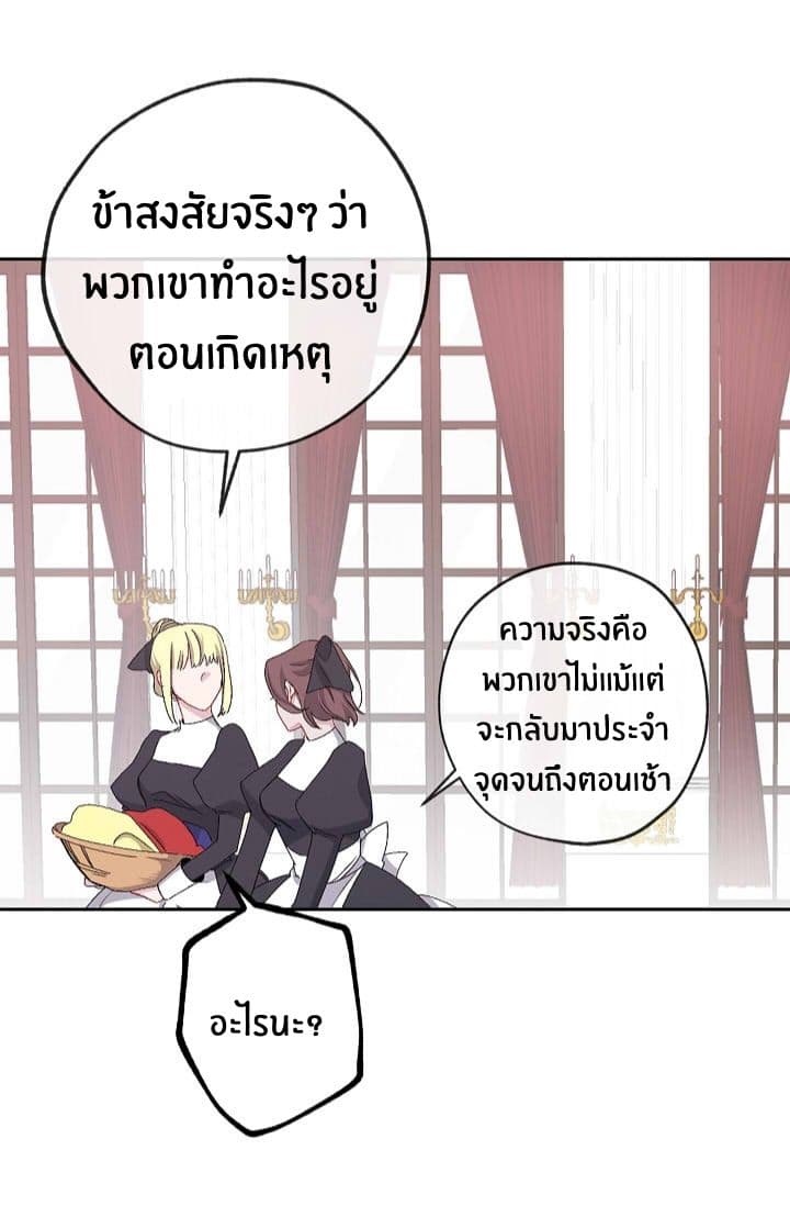 The Tyrant's First Love 15-15