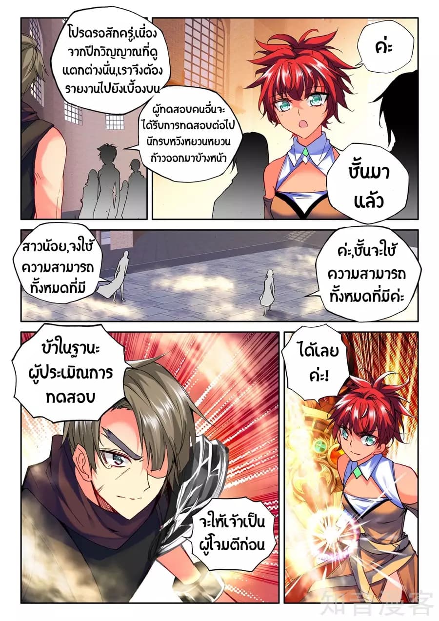 Shen Yin Wang Zuo ผนึกเทพบัลลังก์ราชันย์ 93-93