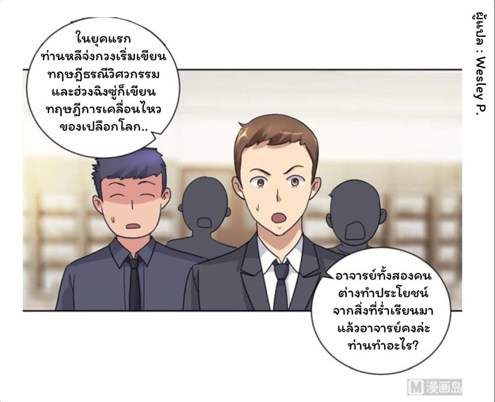 Metropolitan Supremacy System ระบบพระเจ้า 73-73
