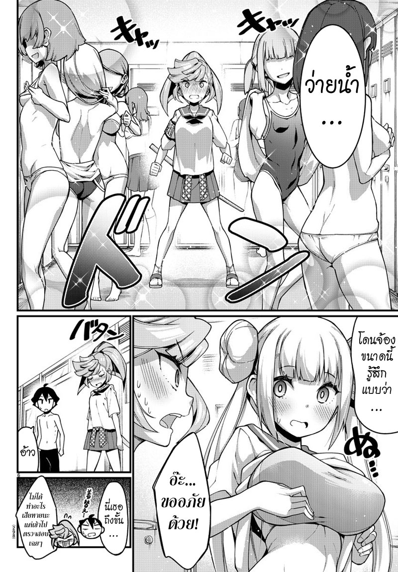 Ashigei Shoujo Komura-san 15-ตามติดค่ะ