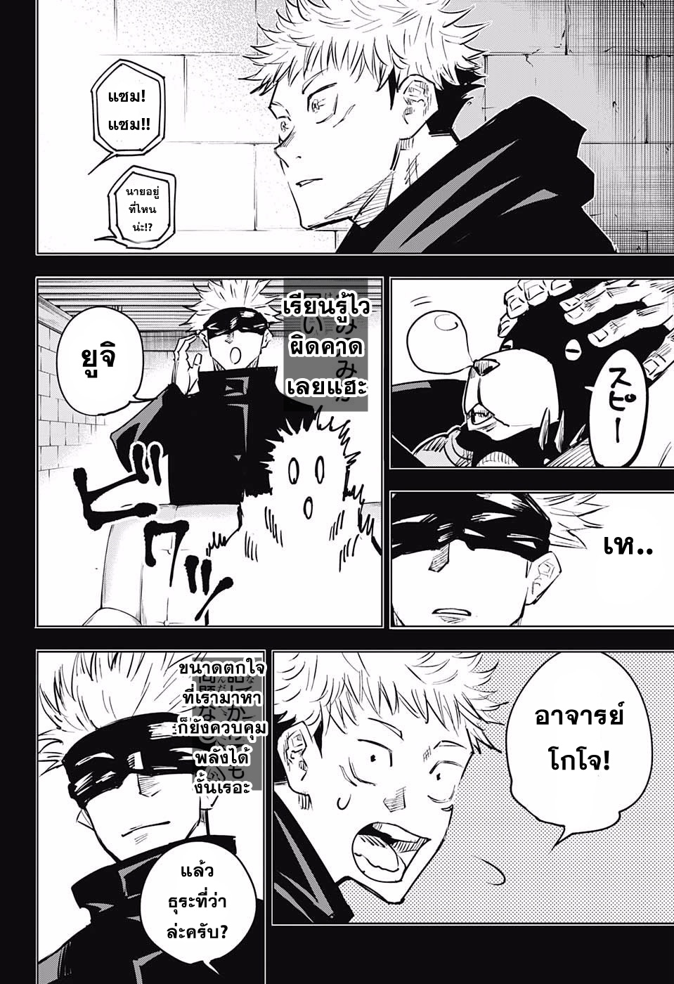 Jujutsu Kaisen มหาเวทย์ผนึกมาร 15-15