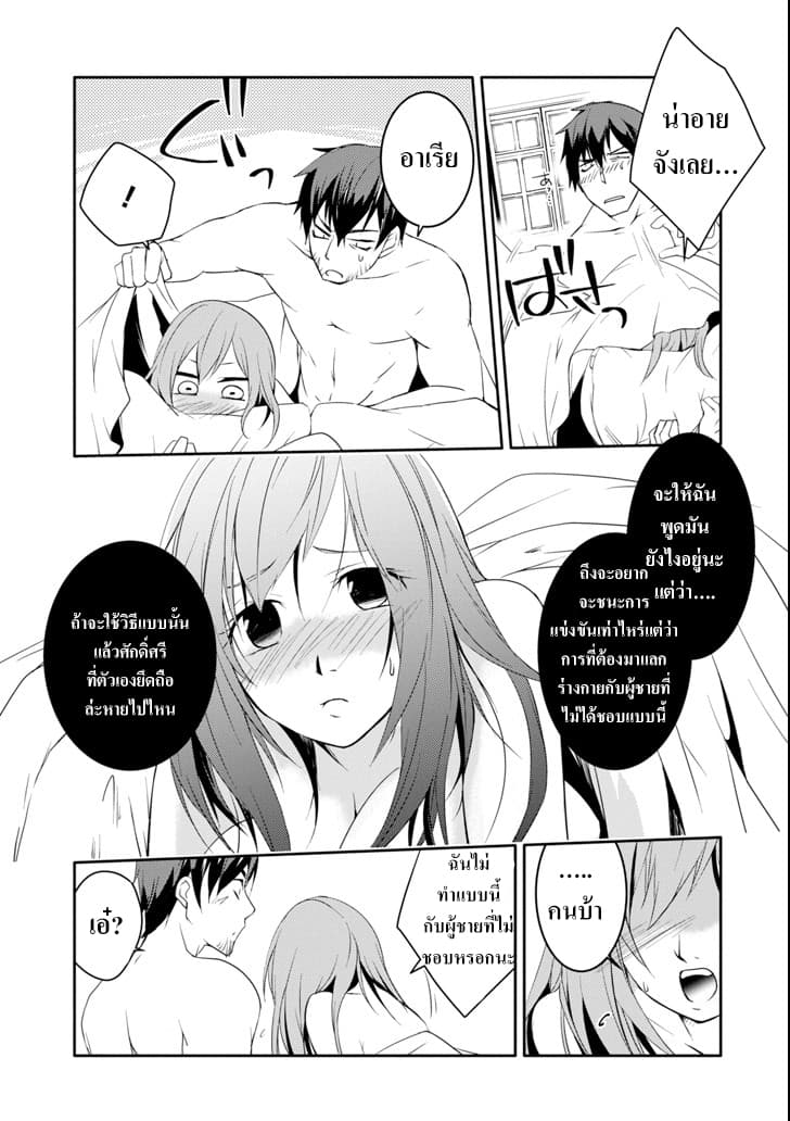 Mannen D-rank no Chuunen Boukensha, Yotta Ikioi de Densetsu no Ken wo Hikkonuku 9.1-ดาบเทพเลียนแบบ (เจ้าหญิงแดง)