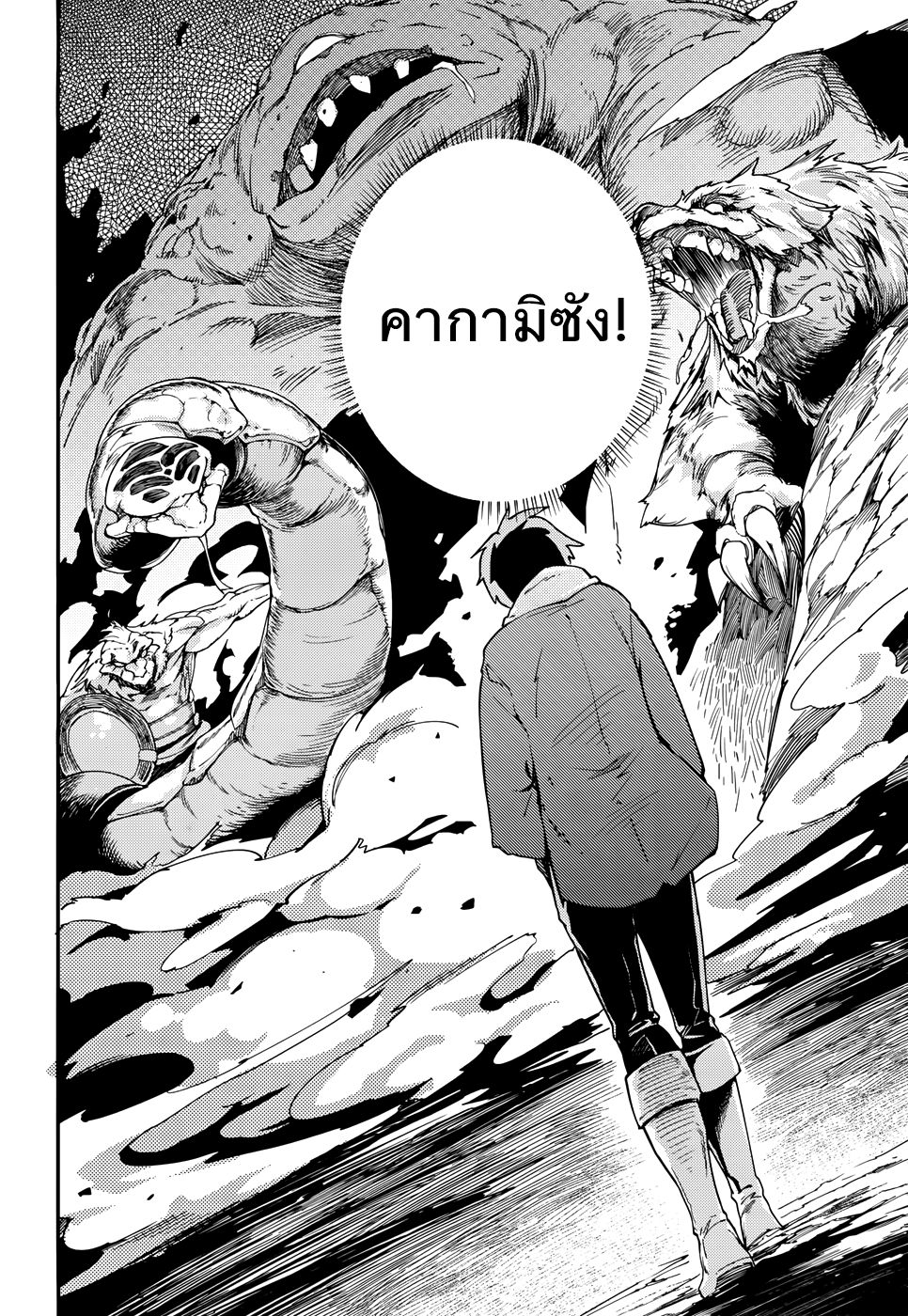 LV999 no Murabito 9-เป็นดั่งชาวบ้านผู้ซึ่งยอมสละชีวิตต่อสู้เพียงคนเดียวเพื่อความสันติสุขของโลกเลยก็ว่าได้