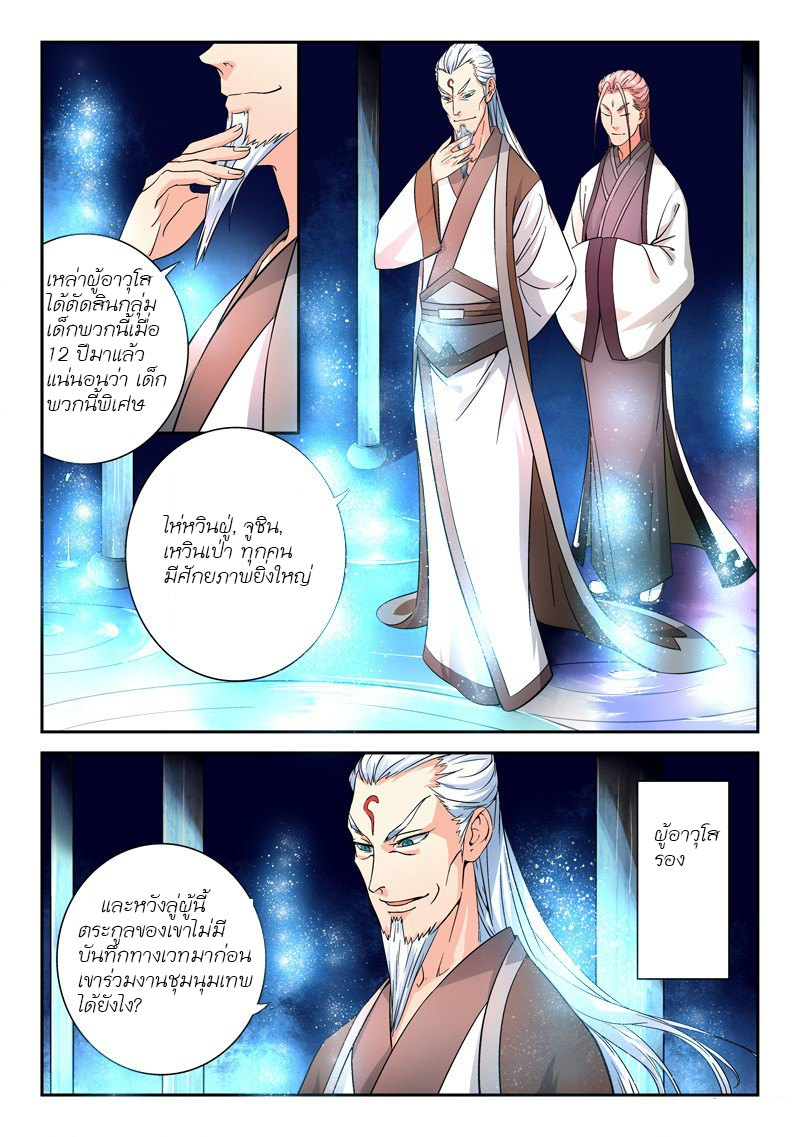Spirit Blade Mountain 10-10