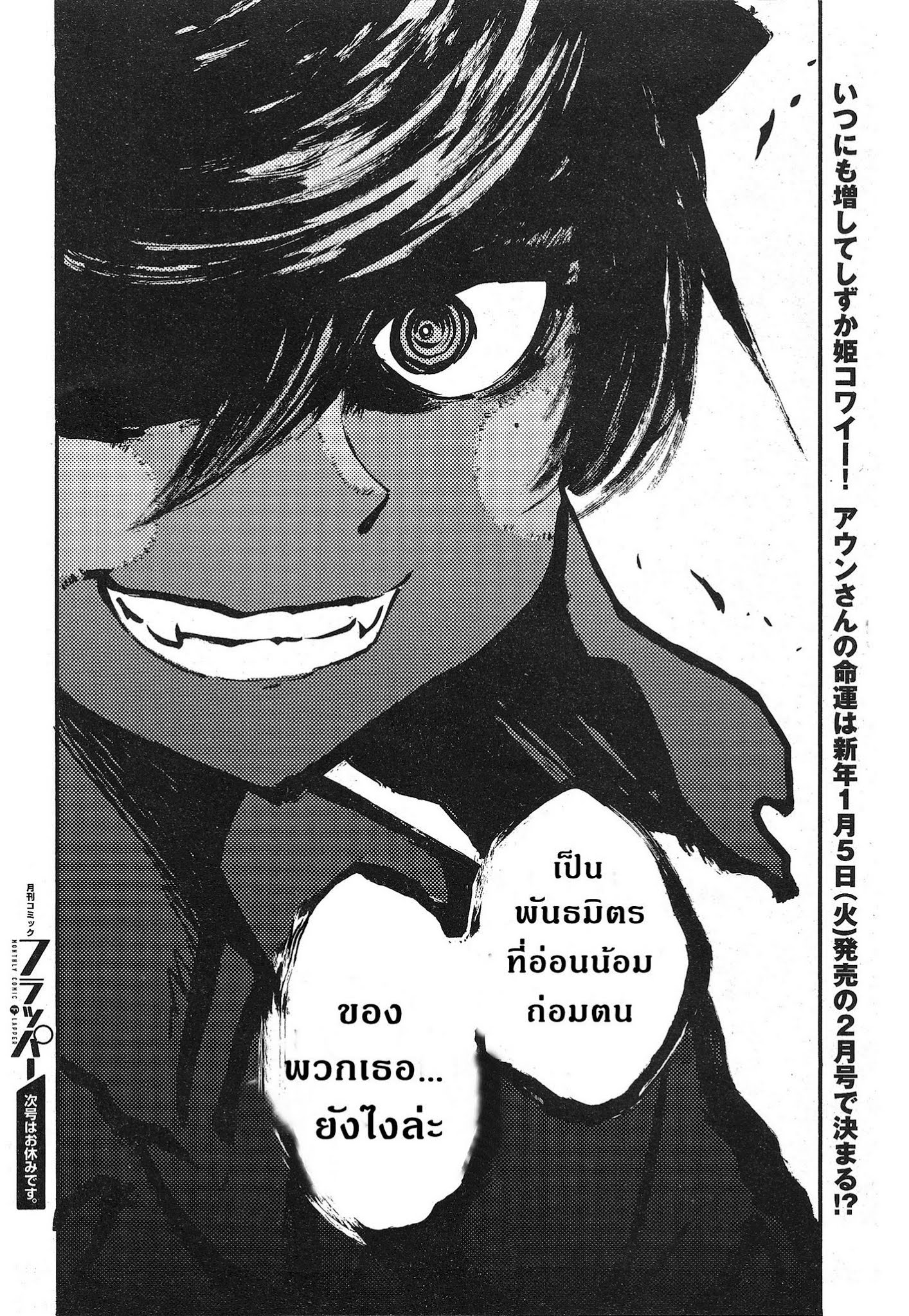 Girls Und Panzer: Ribbon Warrior 13-โรงเรียนทาเทโคโตะ Part 1