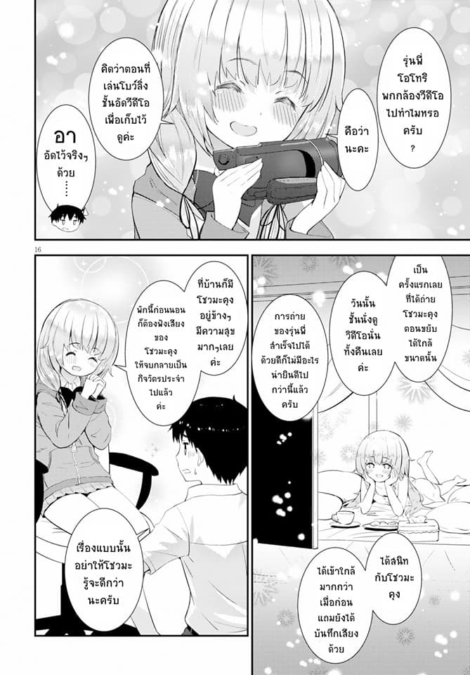 Kawaiikereba Hentai demo Suki ni Natte Kuremasu ka? 18-18