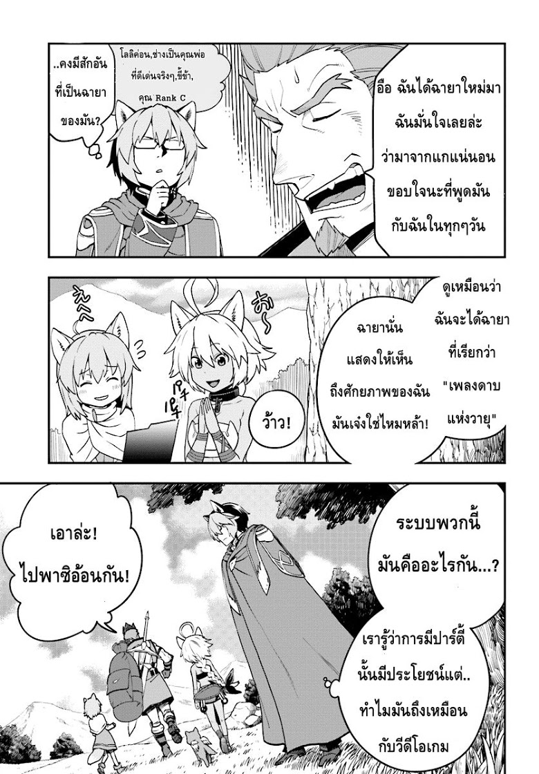 Konjiki no Moji Tsukai - Yuusha Yonin ni Makikomareta Unique Cheat ผู้ใช้อักษรสีทอง 29-การตื่นขึ้นของศิลปะการต่อสู้ พาร์ท 3