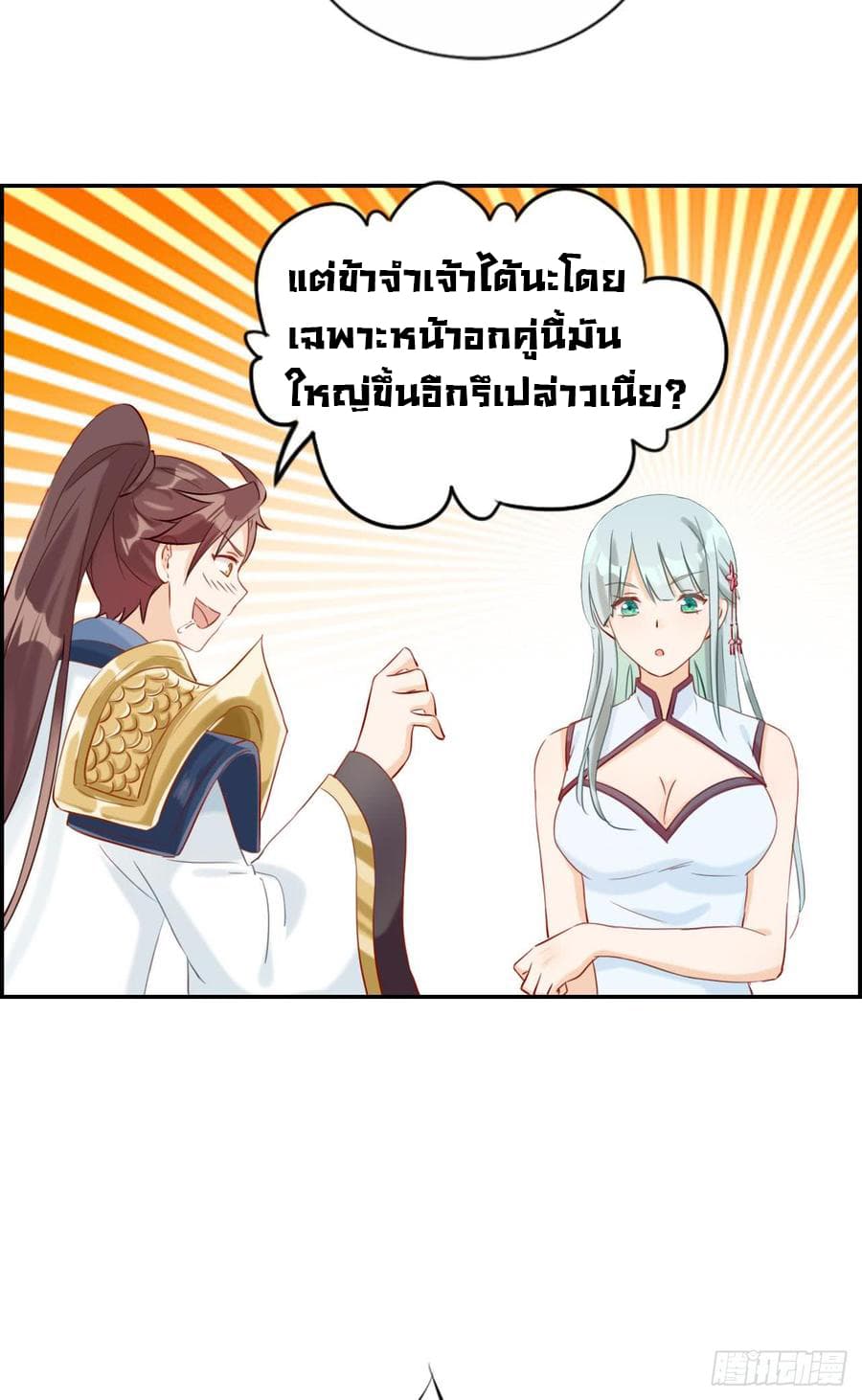 Strongest Friend System 7-7