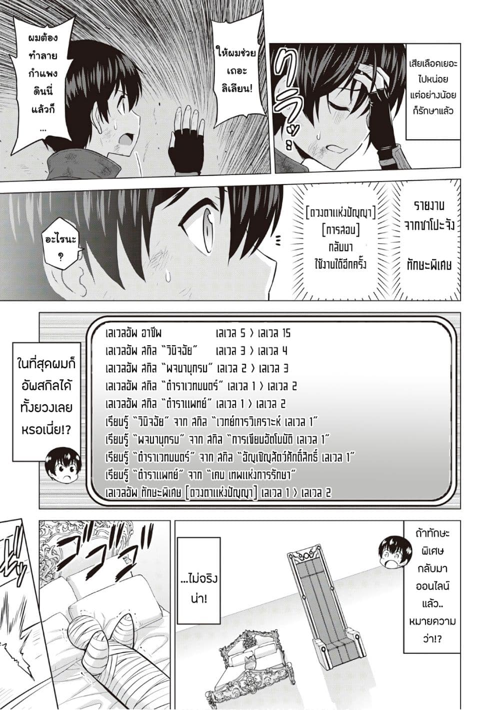 Saikyou no Shokugyou wa Yuusha demo Kenja demo naku Kanteishi (Kari) rashii desu yo? 12-12