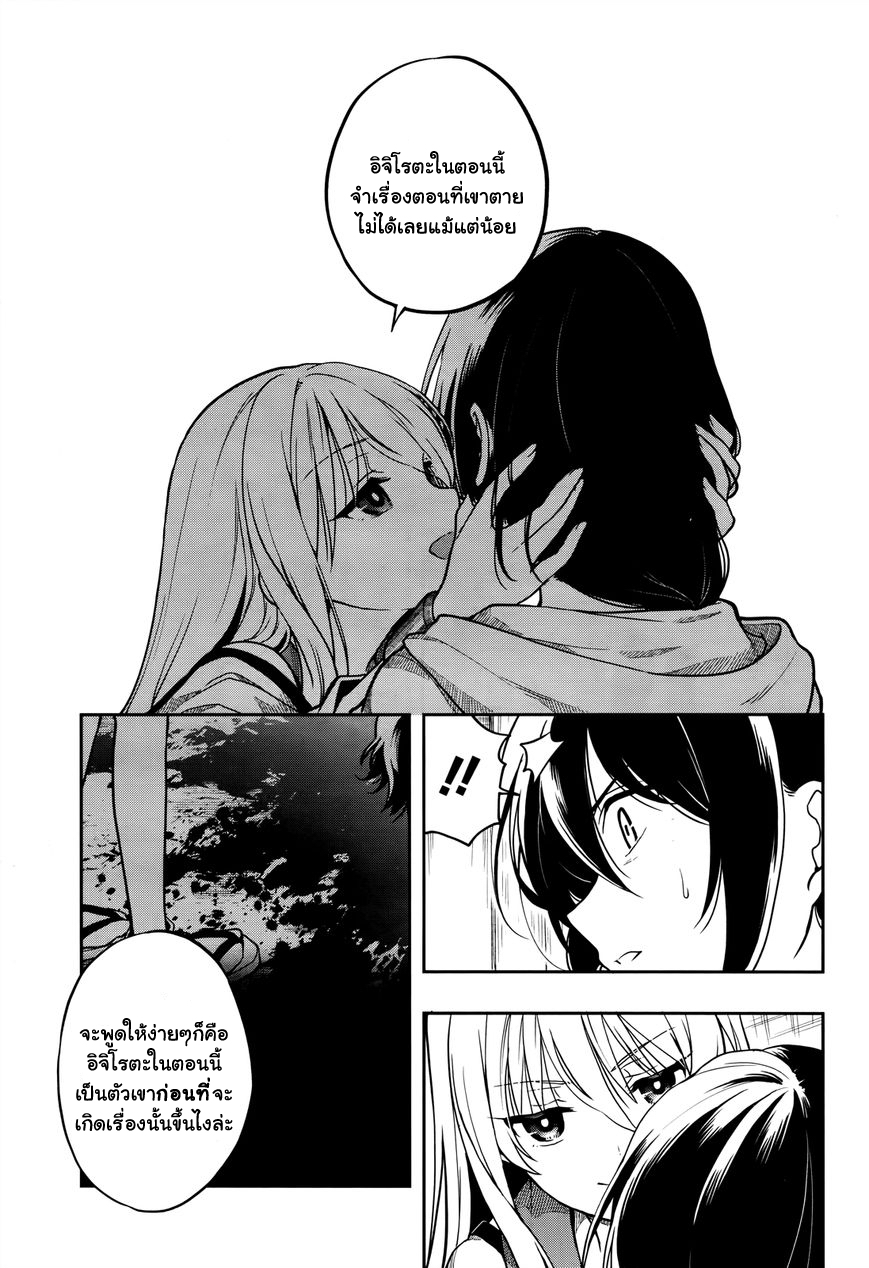 Kono Shima ni wa Midara de Jaaku na Mono ga Sumu 27-27