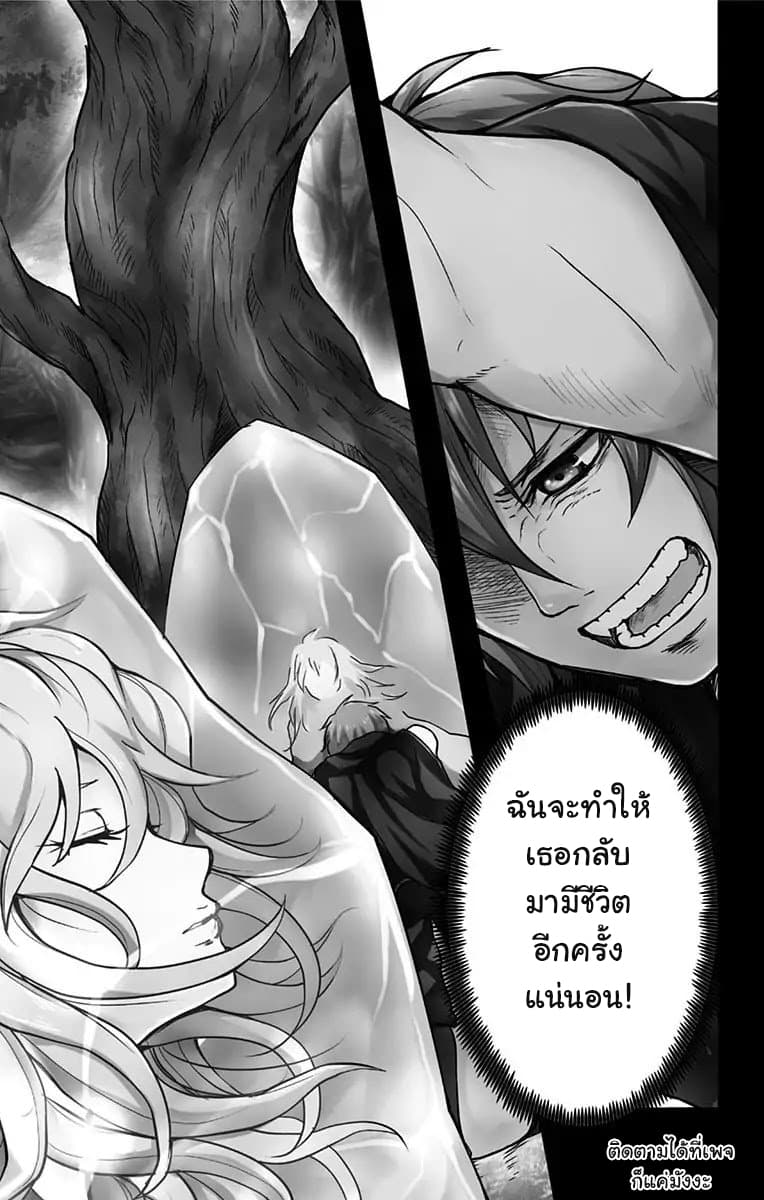 Makui no Risu 1-1