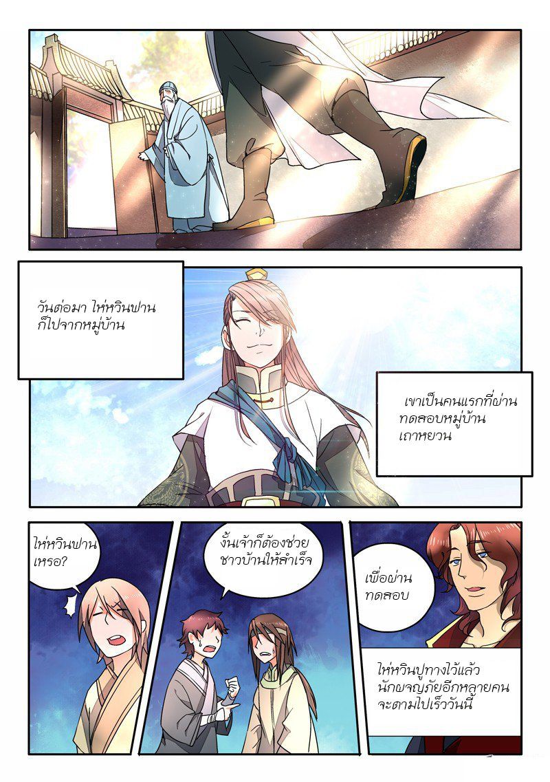 Spirit Blade Mountain 12-12