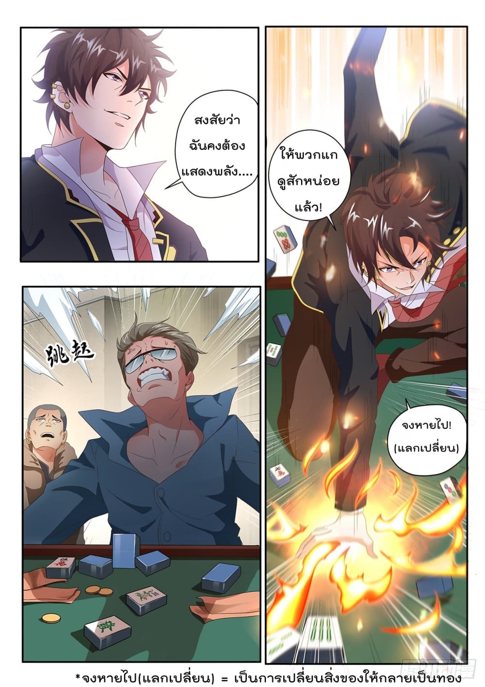King of Gold ราชาแห่งทองคำ 9-9