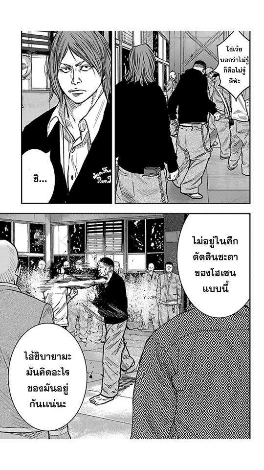Crows Zero II: Suzuran x Houen 17-แผนการร้ายของมาโทบะกับชิบายามะ