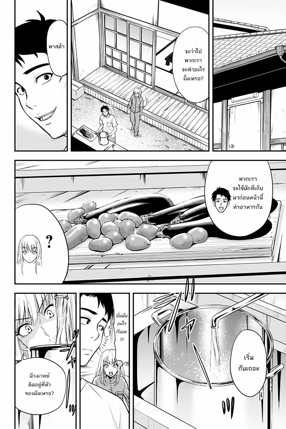 Orenchi ni Kita Onna Kishi to Inakagurashi Surukotoninatta Ken 5-5