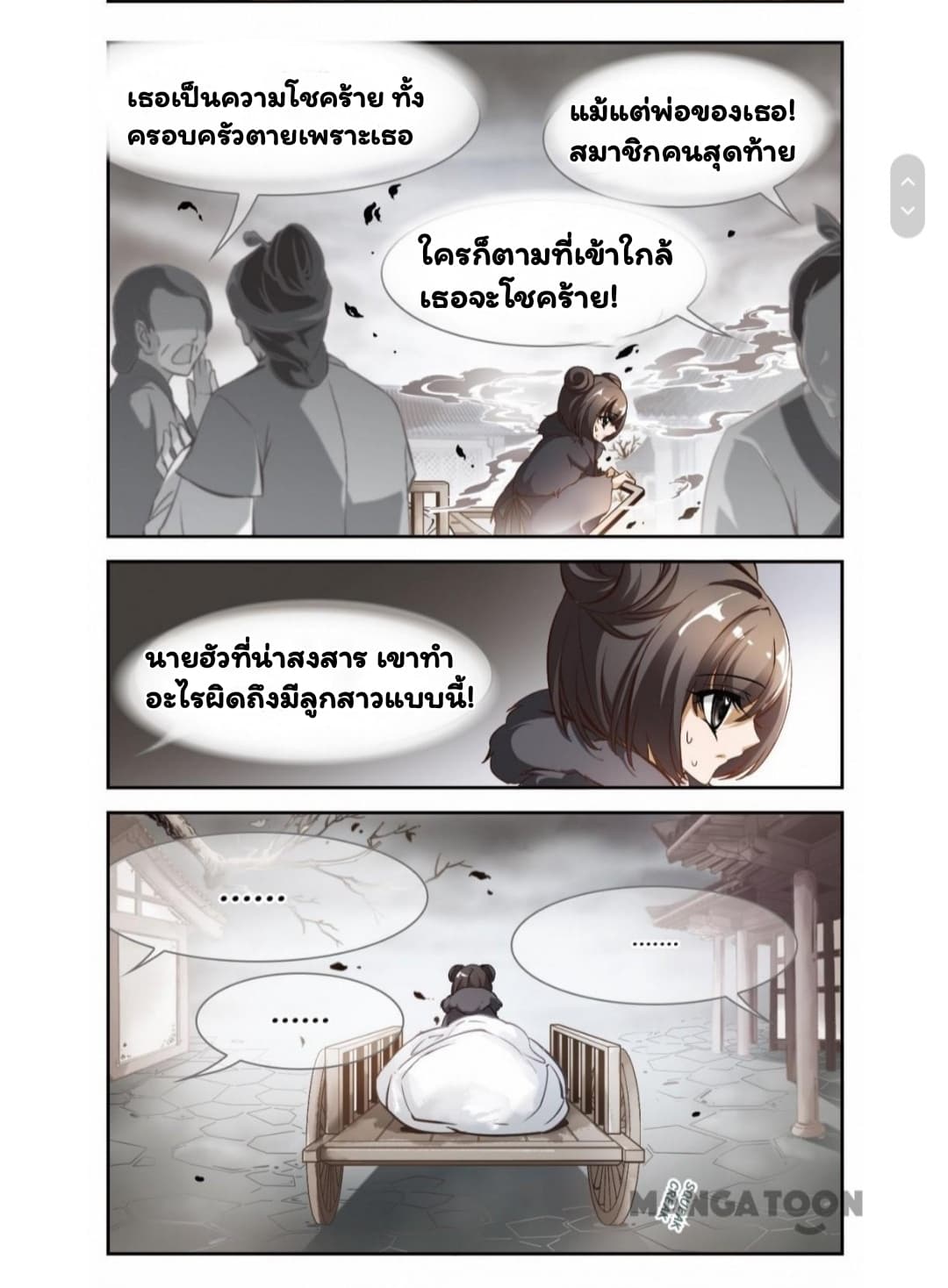 The Journey of Flower 3-3
