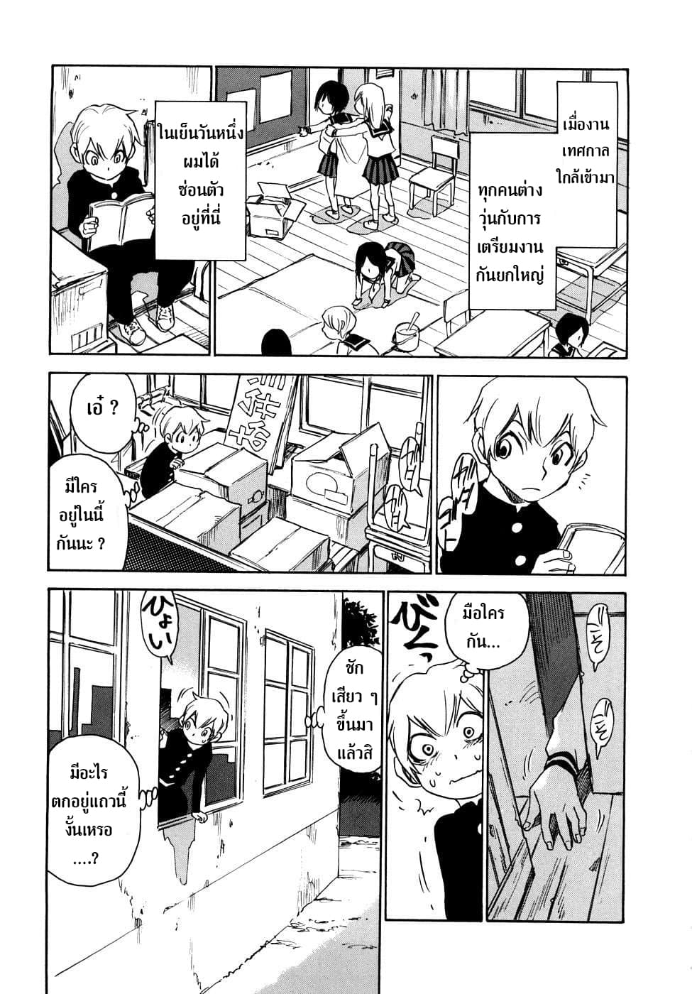 Nanako-san Teki na Nichijou RE 11-11