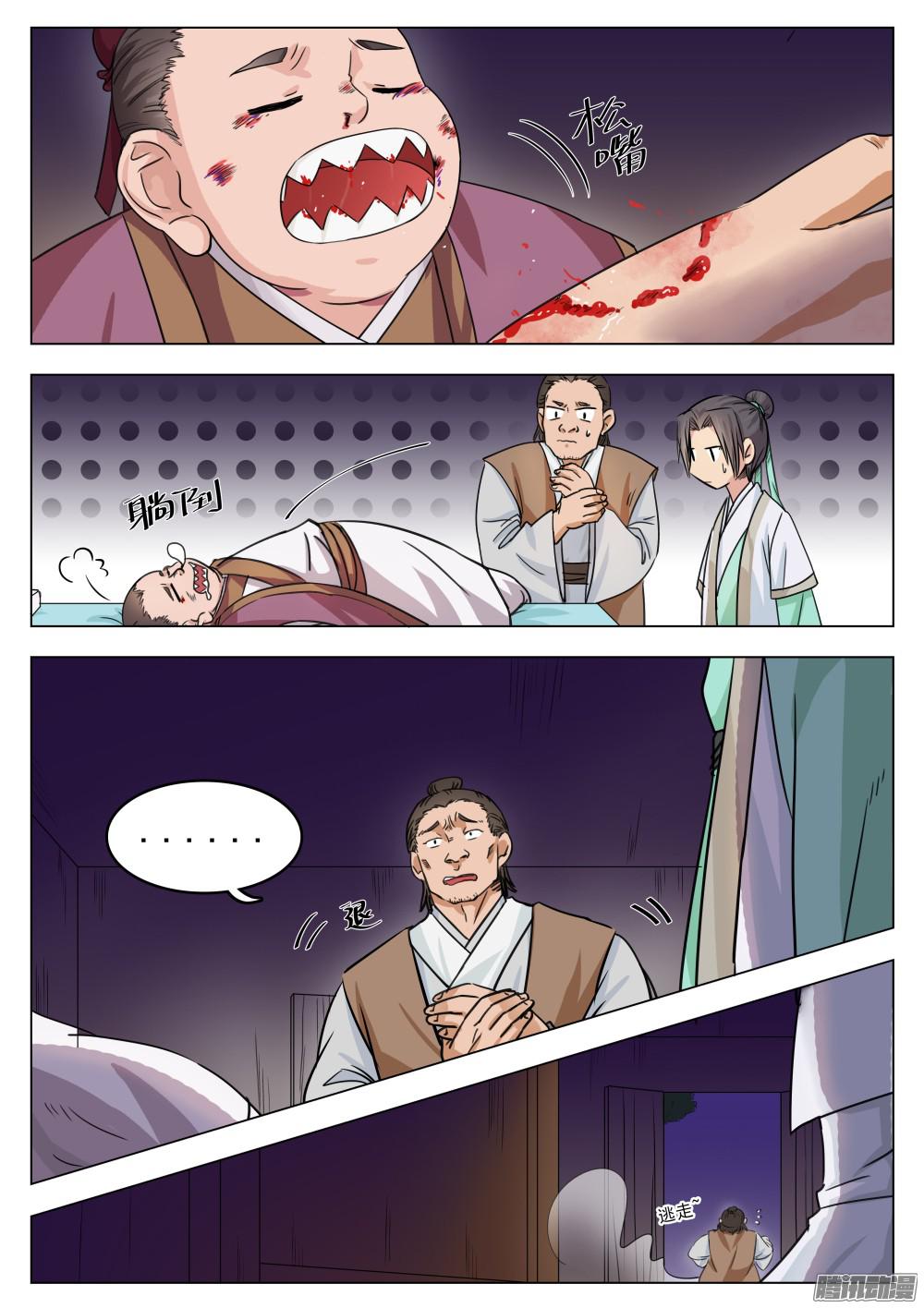 I Shall Seal the Heavens ผนึกสวรรค์ สยบมาร สะท้านเทพ! 3-3